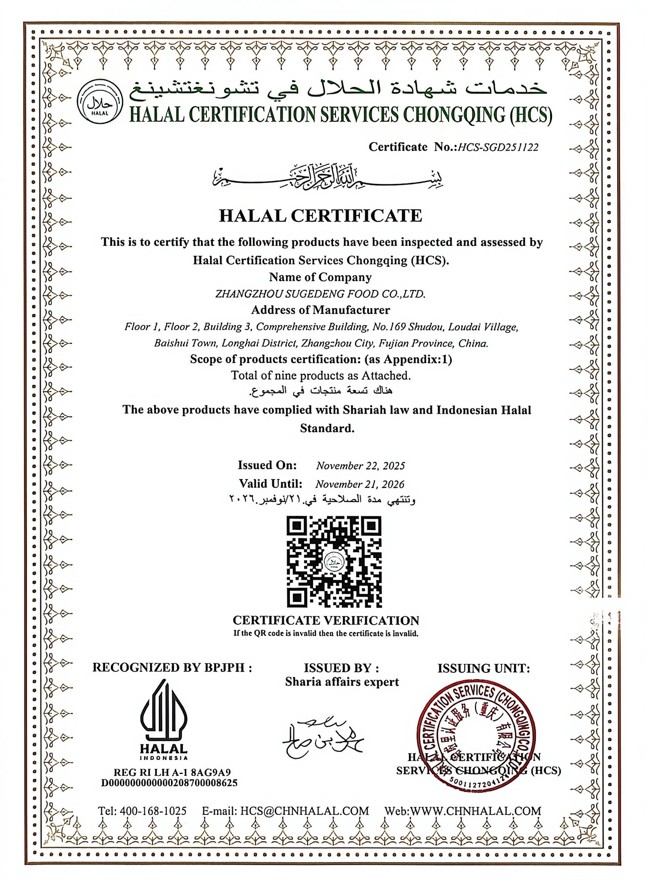 HALAL Certificate — Indonesia issued to Zhangzhou Sugedeng Food Co., Ltd.