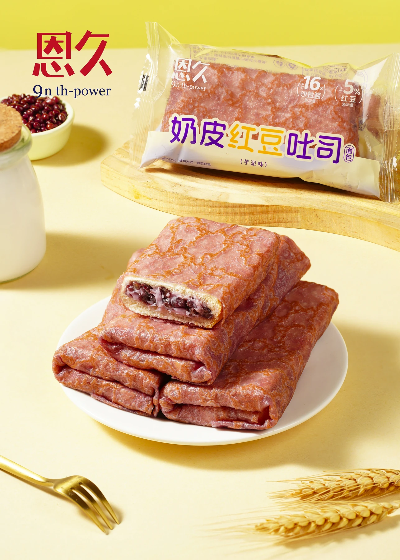 SUGEDENG Taro Flavor Egg-Wrapped Bread with red bean filling and retail packaging